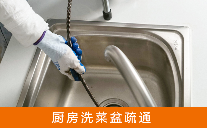 太平洗菜池疏通